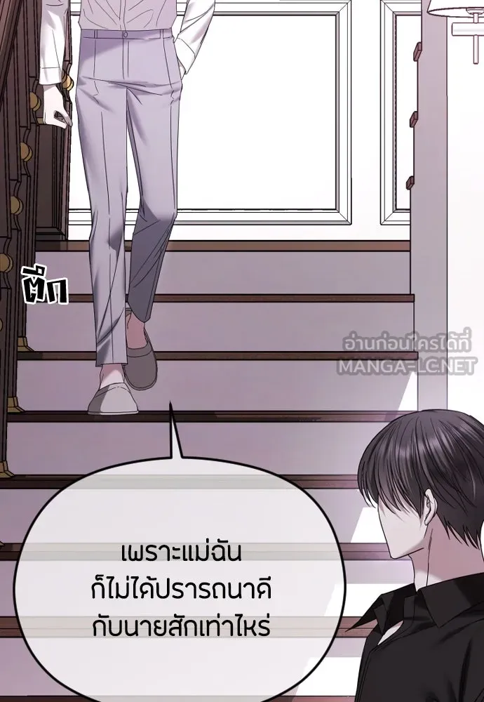 วิธีหนีตายจากนิยายโรคจิต ตอนที่ 63 รูปที่ 105