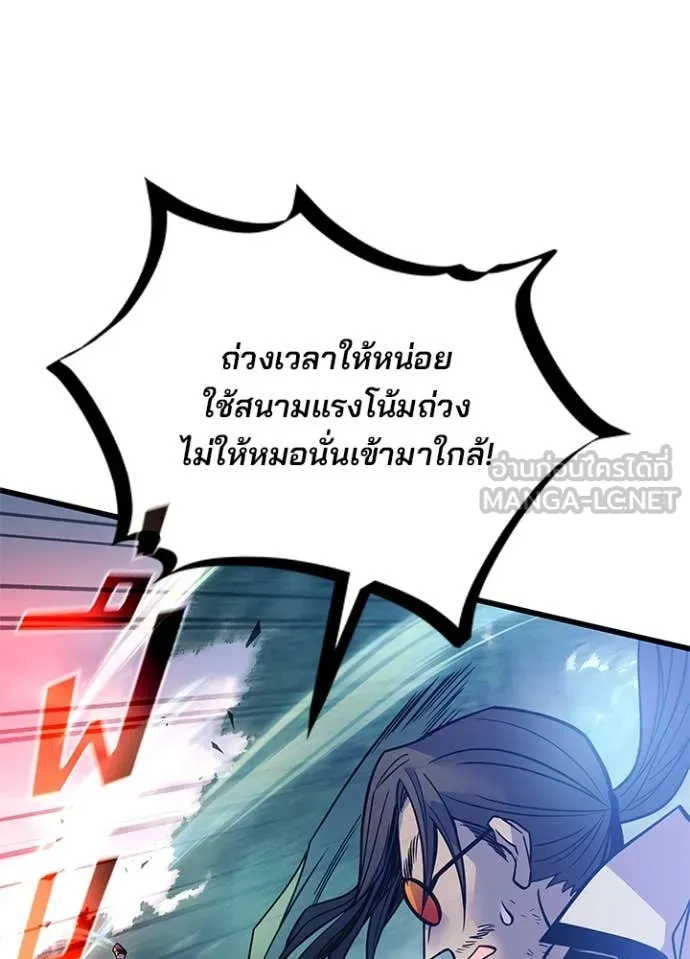 Villain to kill ตอนที่ 200 รูปที่ 26