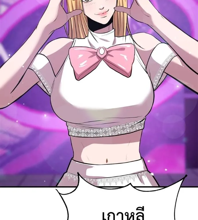 เรียกฉันว่าพระเจ้า ตอนที่ 14 รูปที่ 40