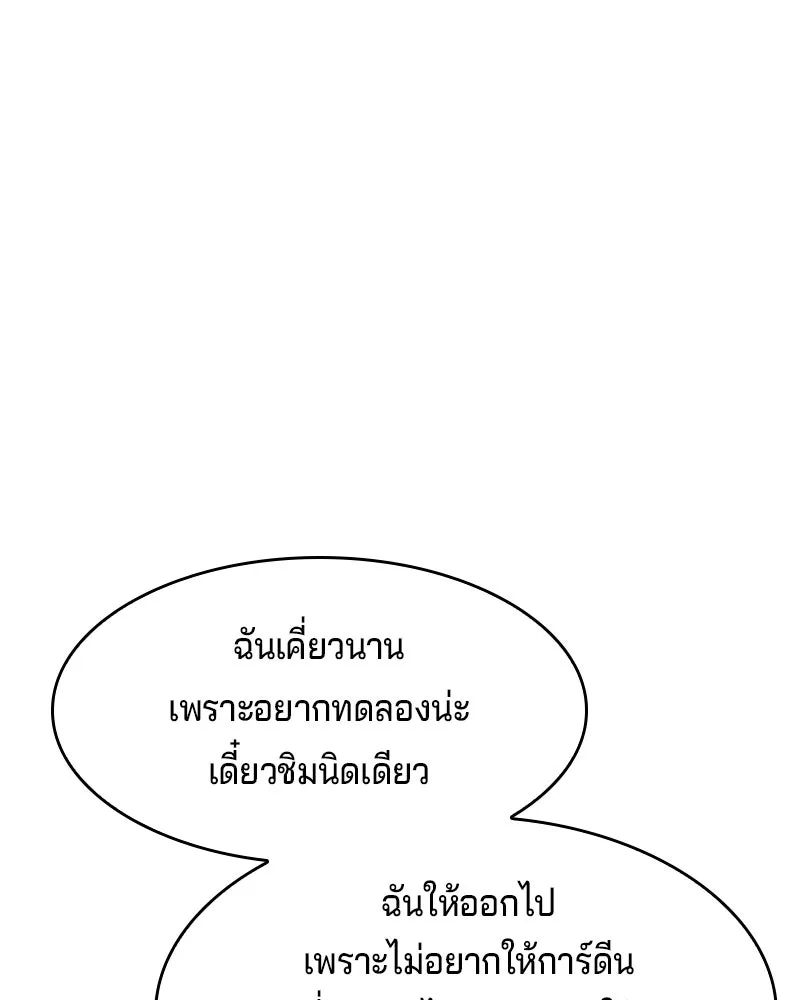 เจ้าชายแผนโบราณ ตอนที่ 5 รูปที่ 19