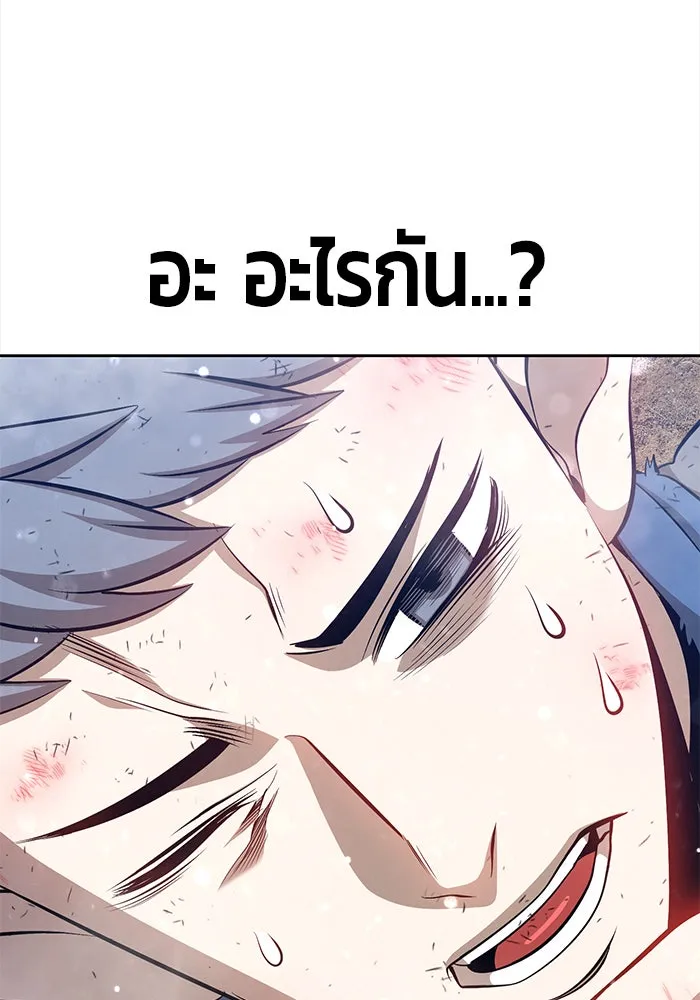 +99 ท่อนไม้พร้อมบวก ตอนที่ 3 รูปที่ 146