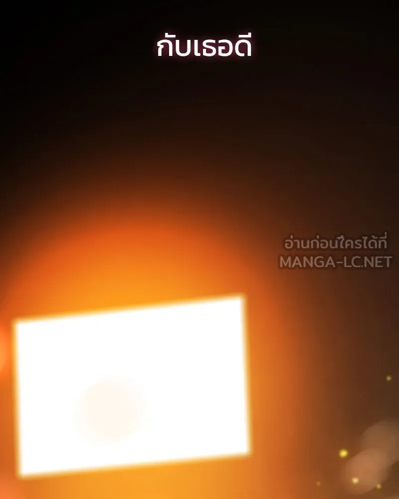 เซเรน่า ตอนที่ 74 รูปที่ 171