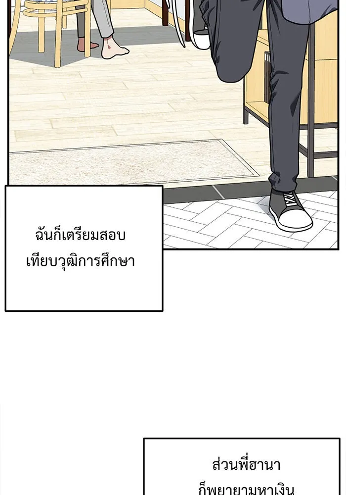 ช่วยเปลี่ยนฉันที ตอนที่ 106. ชูดูนา 5 รูปที่ 32