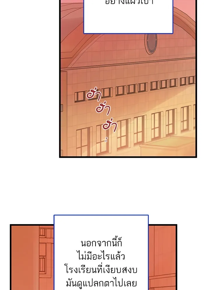 ฉันมันร้าย หรือเพราะโลกไม่น่ารัก ตอนที่ 124 รูปที่ 7