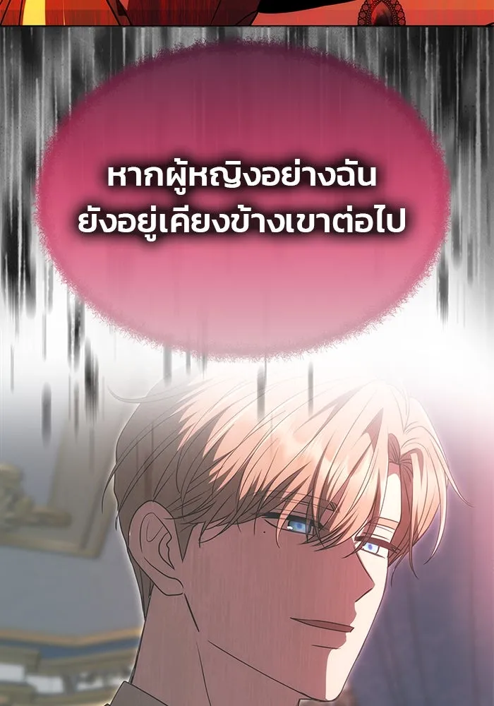 เกมรักจับสามี ตอนที่ 23 รูปที่ 49