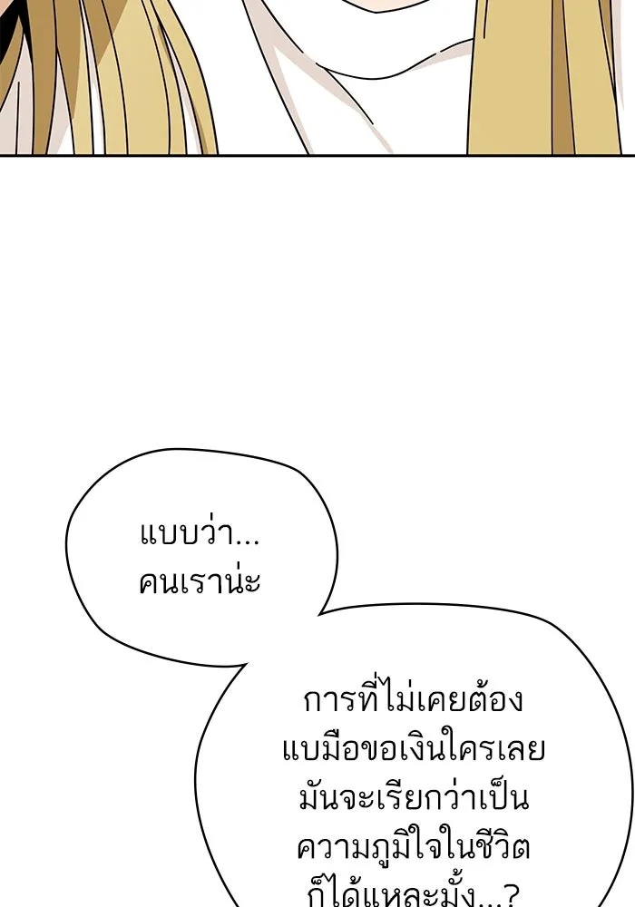 โชคชะตานำพารัก ตอนที่ 39 ส่งต่อพลังงาน รูปที่ 76