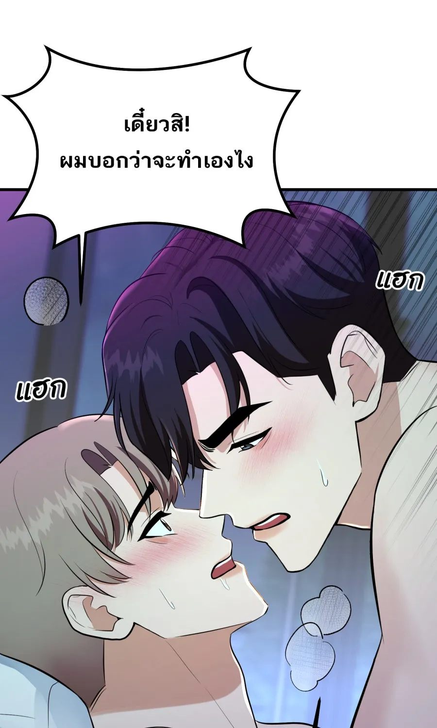 ตื่นมาอีกทีก็เป็นนายเอกไปซะแล้ว ตอนที่ 68 (ตอนพิเศษ3) รูปที่ 40