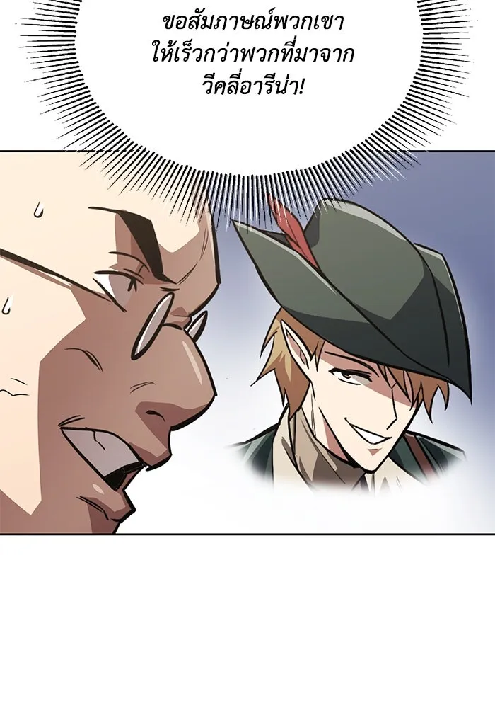 ชีวิตพลิกผันของลอร์ดผู้เกียจคร้าน ตอนที่ 64 สิ่งที่ต้องทำ รูปที่ 115