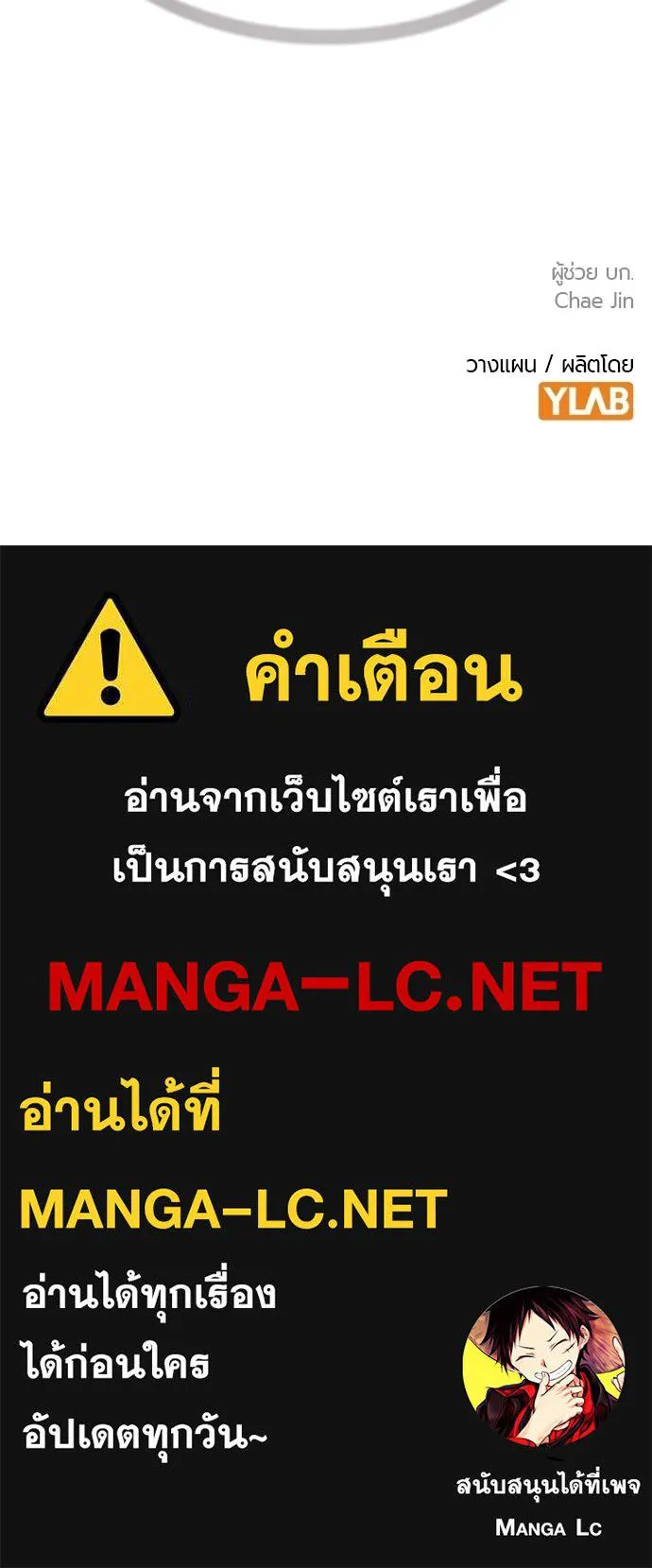 Jungle Juice ตอนที่ 122 รูปที่ 197