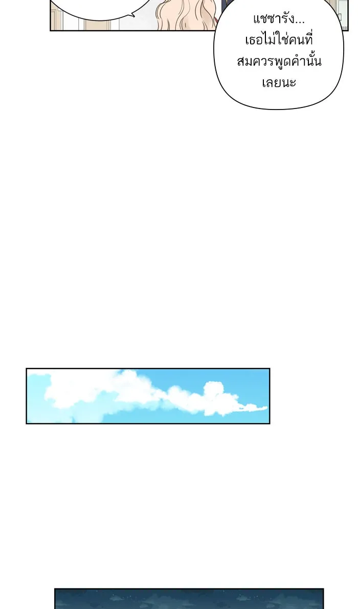 ฉันมันร้าย หรือเพราะโลกไม่น่ารัก ตอนที่ 38 รูปที่ 7