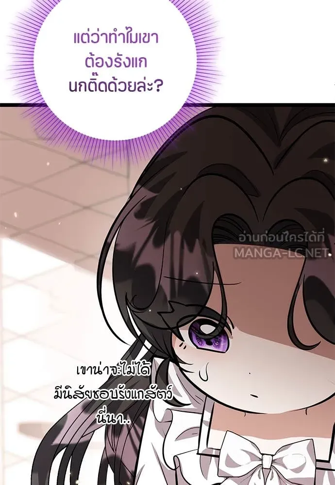 ป๊ะป๋าขา หนูลาแล้ว ตอนที่ 37 รูปที่ 30