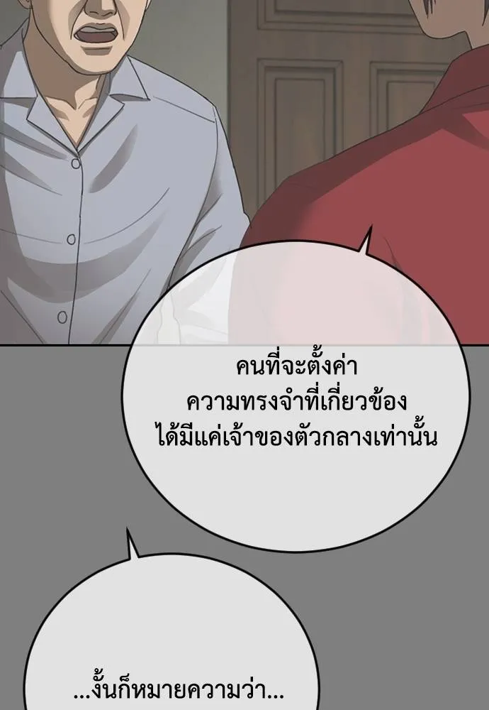Y2K ตอนที่ 61 รูปที่ 139