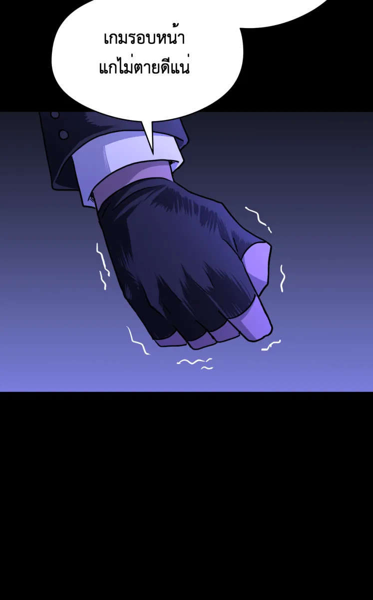 Hunter Game ตอนที่ 71  เขาหาว่าผมรังแกเด็ก รูปที่ 31