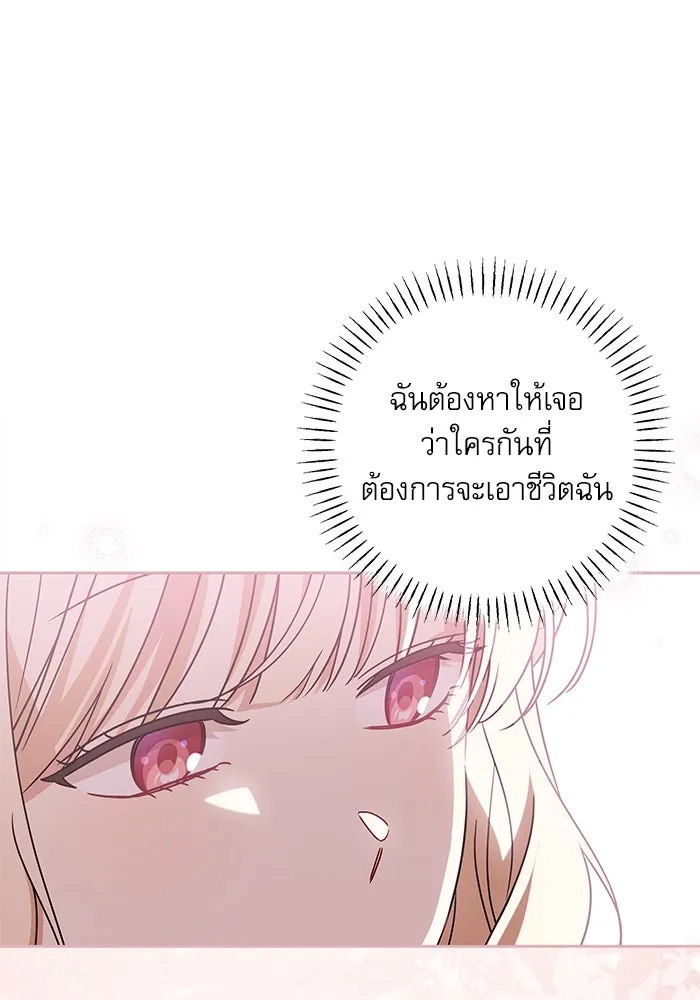 ครอบครัวตัวร้ายปล่อยฉันไปเถอะ ตอนที่ 24 รูปที่ 34