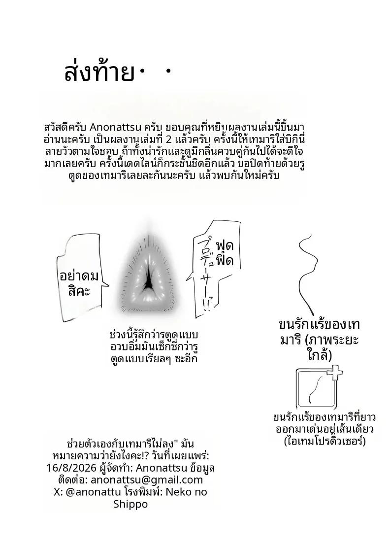 Doujin-Lc- อ่าน โดจิน มังฮวา เกาหลี ญี่ปุ่น จีน แปลไทย ความเซ็กซี่ของเทมาริ (Anonattsu) (Gakuen IDOLM@STER) ตอนที่ 1 2 3 4 5 6 7 8 9 10 11 12 13 14 ฟรี ไม่มีโฆษณา อ่าน โดจิน Manhwa เกาหลี ญี่ปุ่น จีน เรามีครบ คัดมาให้เน้นๆ โดจิน 18+ รับประกันความฟินโดย  Doujin Lc