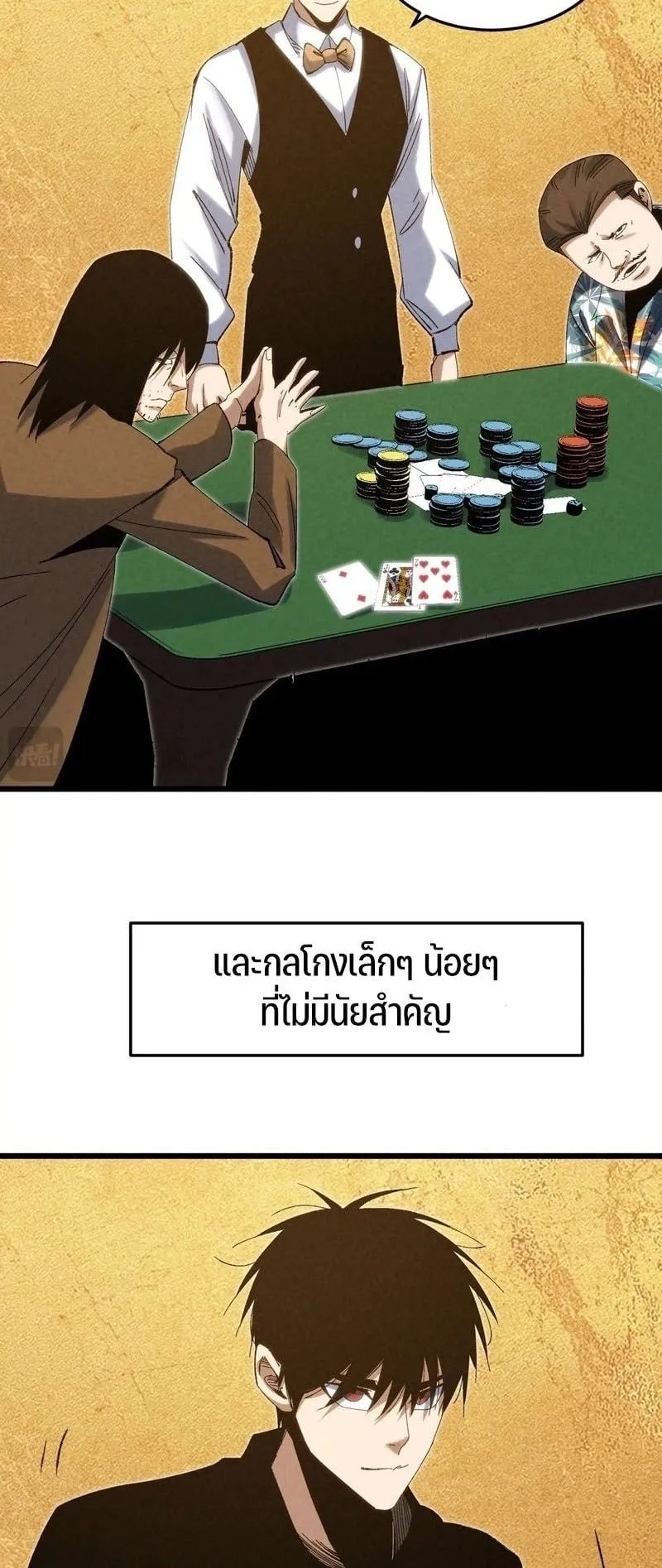 Rebirth of the Campus Special Forces Soldier เก_ดใหม_ของทหารหน_วยรบพ_เศษ ตอนที่ ตอนที่ 12 รูปที่ 9