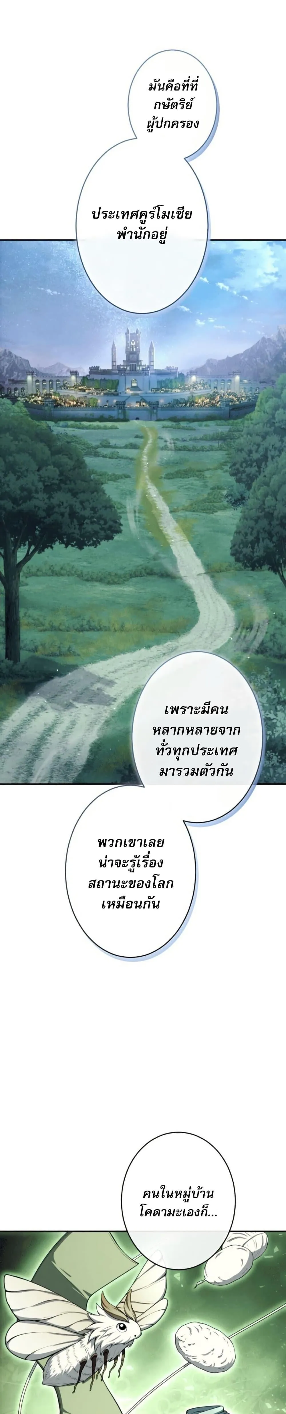 100 Million Years Later The Ultimate Weapon Return อาว_ธส_ดท_าย ต_นข_นมาไร_เท_ยมทานหล_งผ_านไป 100 ล_านป_ ตอนที่ ตอนที่ 4 รูปที่ 38