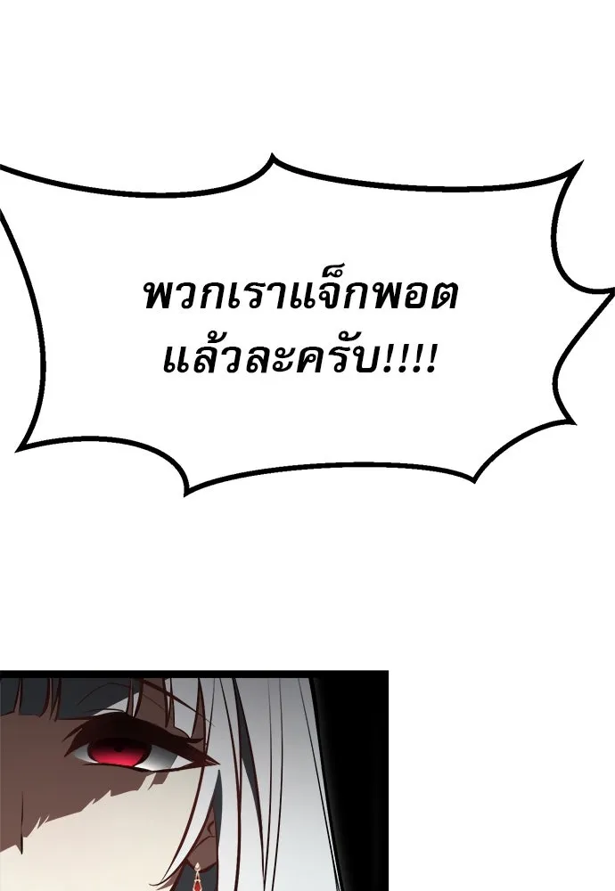 ก็อบลินเลเวล 999 ตอนที่ 1 รูปที่ 167