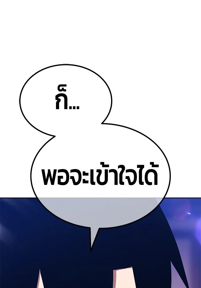 +99 ท่อนไม้พร้อมบวก ตอนที่ 3 เจ้าเด็กหมาป่า (1) รูปที่ 479