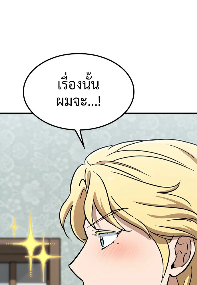 คลินิกสัตว์ต่างโลกของคิมโอจิน ตอนที่ 18 รูปที่ 94