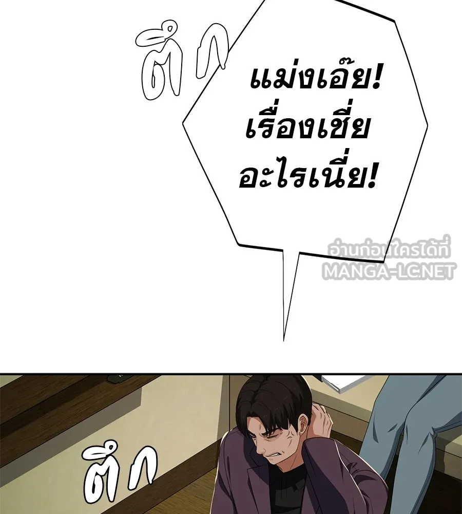 คอลเซ็นเตอร์เปลี่ยนชีวิต ตอนที่ 84 คืนตัดสินชะตาชีวิต รูปที่ 36