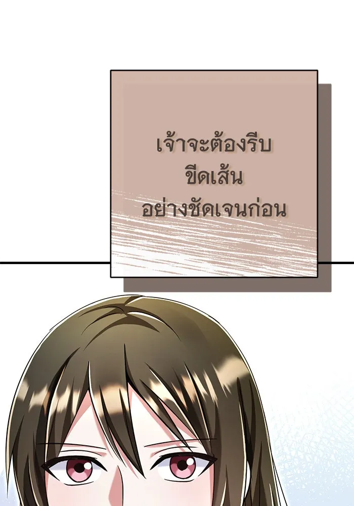 นางร้ายที่ไหนจะมีคุณธรรม ตอนที่ 113 รูปที่ 142