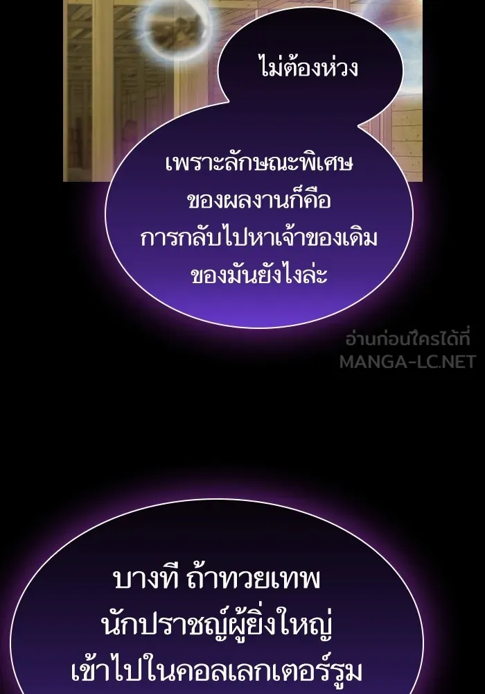 ผู้เล่นขั้นเทพแห่งหอคอยฝึกสอน ตอนที่ 139 รูปที่ 27