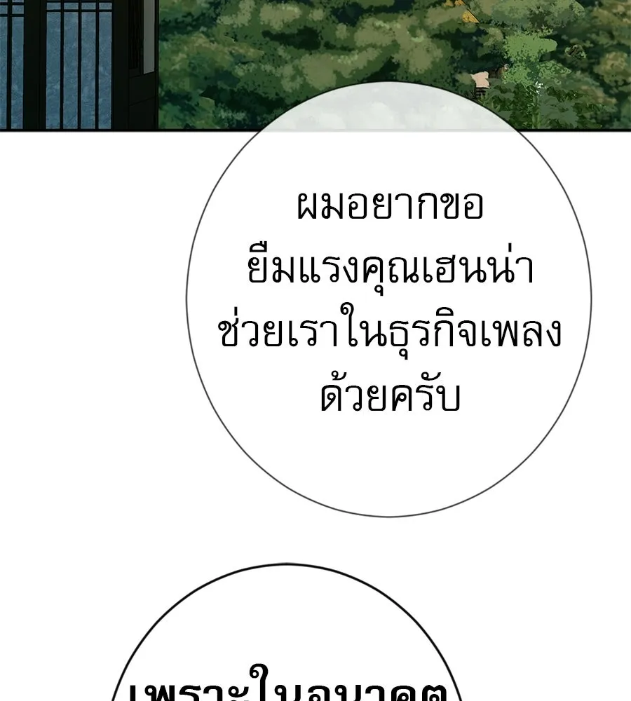 คอลเซ็นเตอร์เปลี่ยนชีวิต ตอนที่ 78 คำเชิญ รูปที่ 134