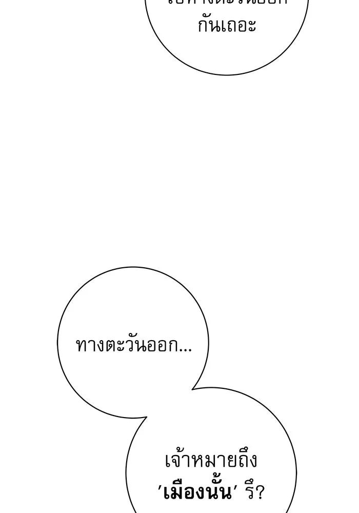 นางร้ายที่ไหนจะมีคุณธรรม ตอนที่ 8 รูปที่ 64