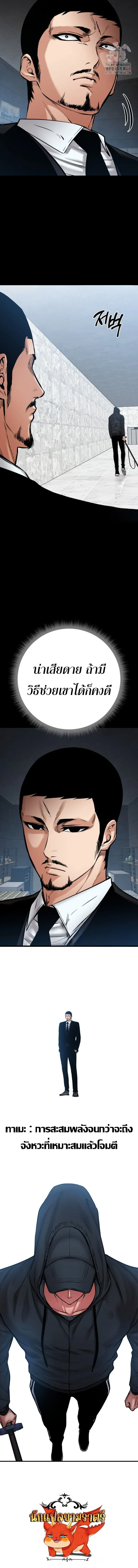 Blade of Retribution ดาบแห_งการลงท_ณฑ_ ตอนที่ ตอนที่ 75 รูปที่ 22