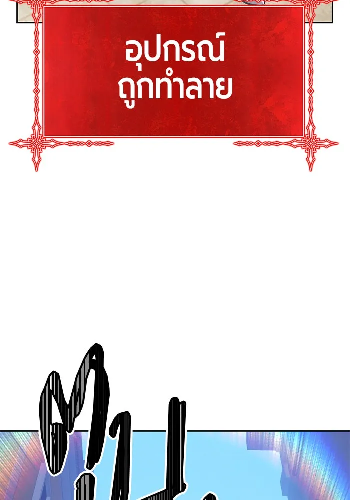 +99 ท่อนไม้พร้อมบวก ตอนที่ 1 รูปที่ 205