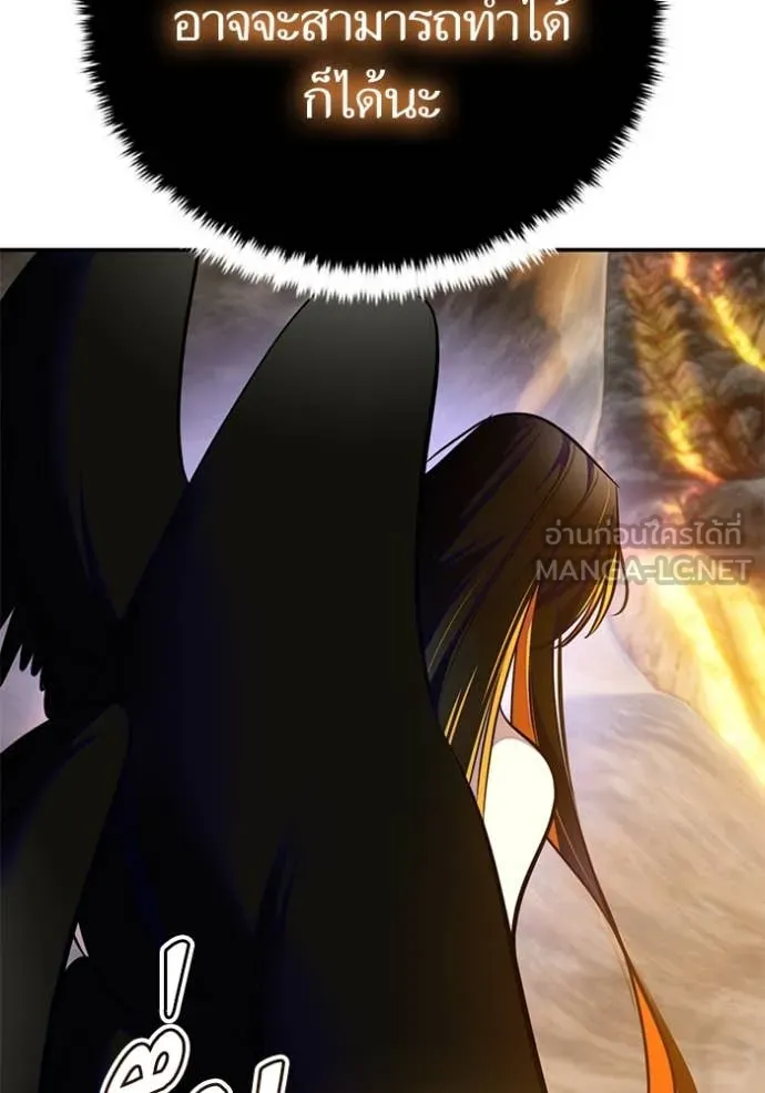 Return to Player ตอนที่ 201 รูปที่ 19