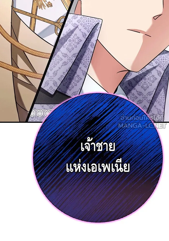 นางร้ายที่ไหนจะมีคุณธรรม ตอนที่ 131 รูปที่ 96
