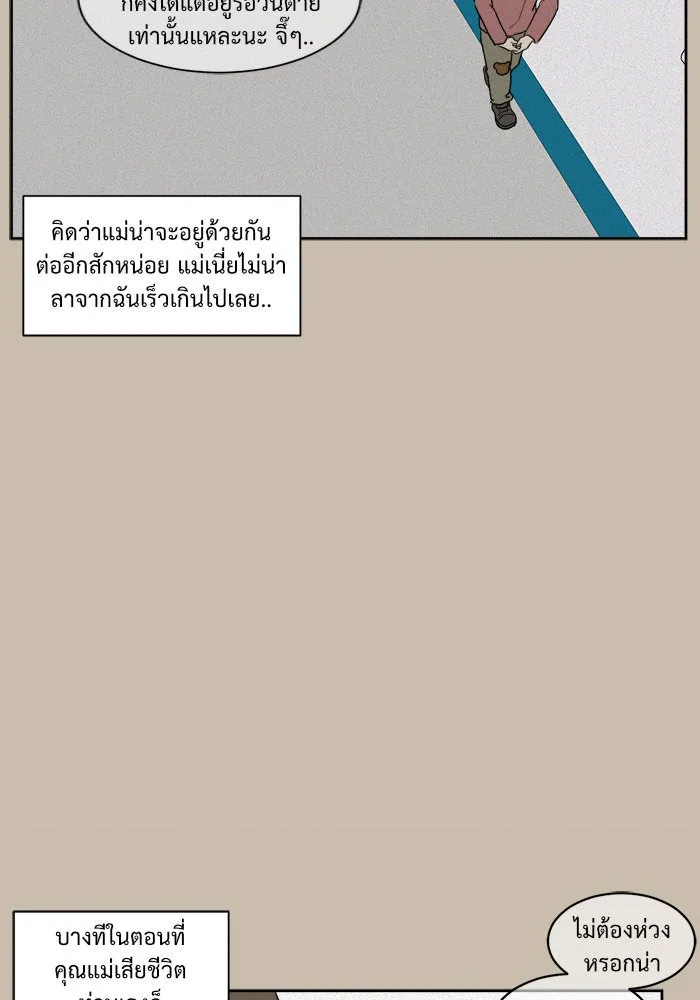 ช่วยเปลี่ยนฉันที ตอนที่ 20. จองฮย็อนจู 6 รูปที่ 49