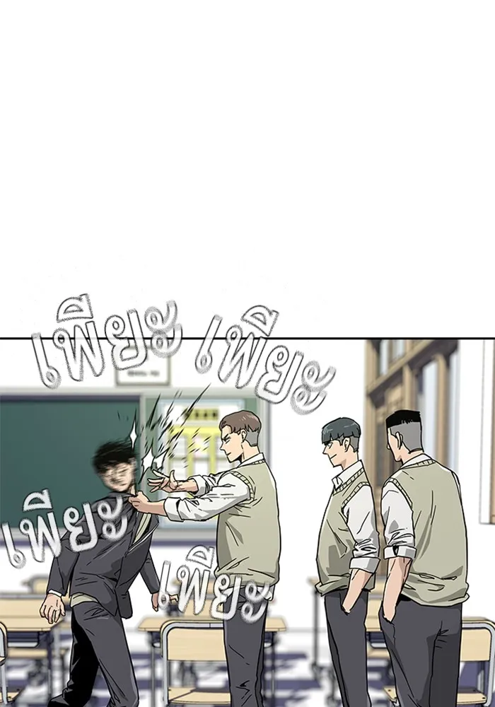 เหยื่ออย่างผมต้องรอด ตอนที่ 1 รูปที่ 197