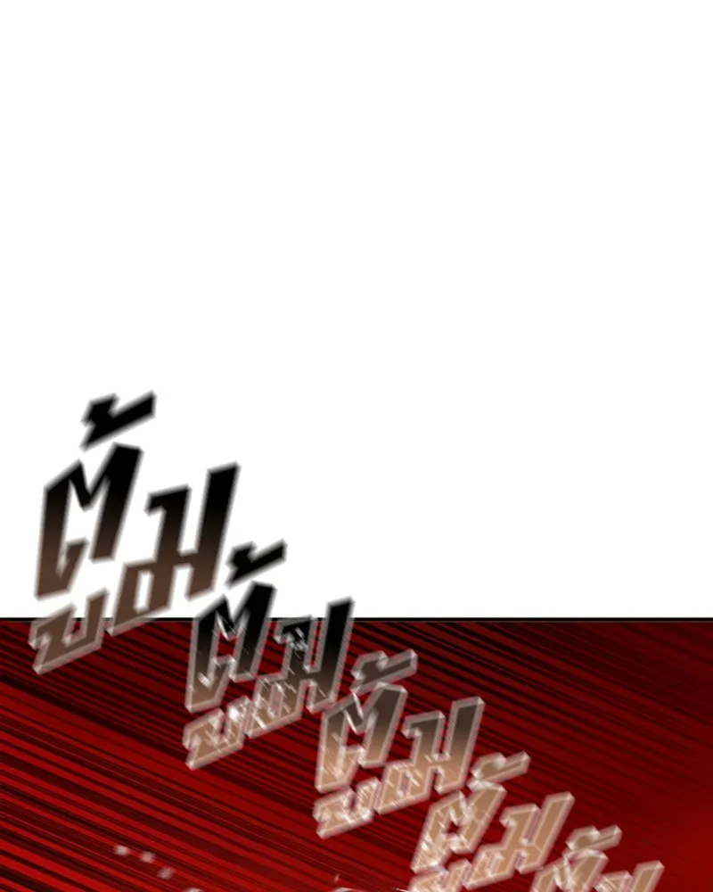 Player ตอนที่ 54 รูปที่ 56