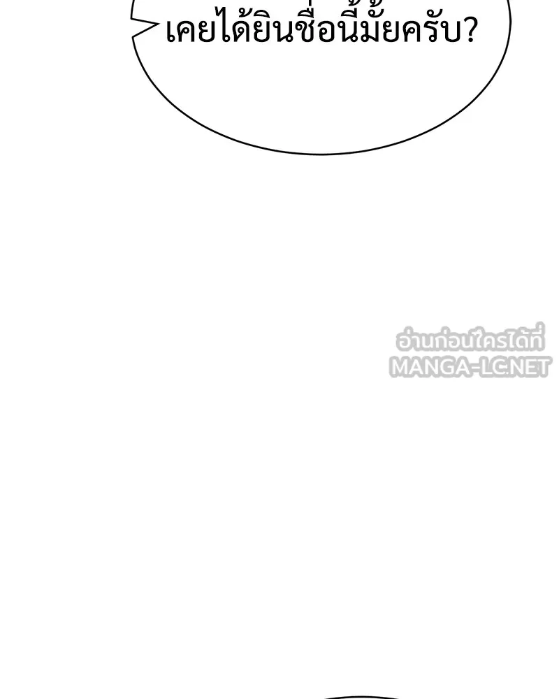 แบคXX ตอนที่ 30 รูปที่ 171