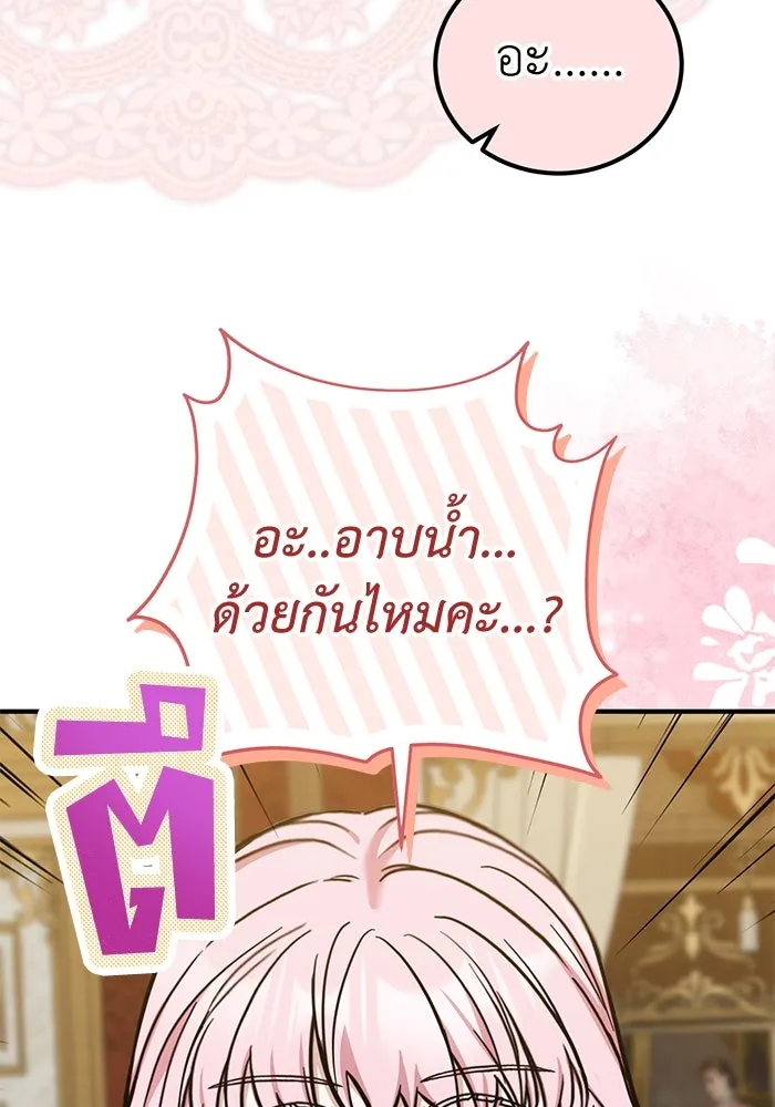 ครอบครัวพรรค์นั้น ฉันไม่มีวันกลับไป ตอนที่ 83 รูปที่ 56