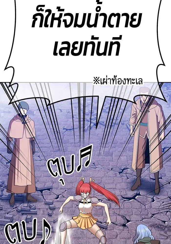 +99 ท่อนไม้พร้อมบวก ตอนที่ 11 มังกรเรียกหากายาร์โด (2) รูปที่ 391