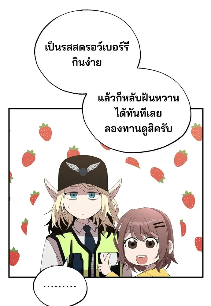 ร้านสะดวกซื้อต่างโลก ตอนที่ 23 รูปที่ 68