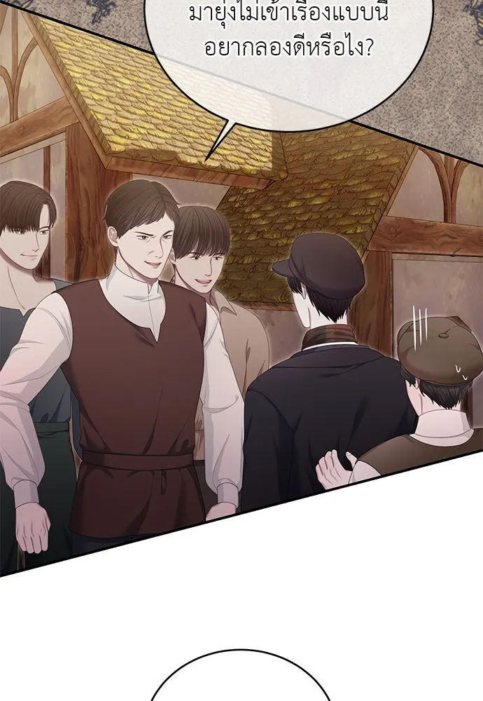 สาวใช้อย่างฉัน ขอเลือกหันหลังให้นาย ตอนที่ 33 รูปที่ 4