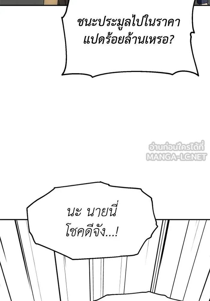 อดีตบอสหอคอย ตอนที่ 36 รูปที่ 39