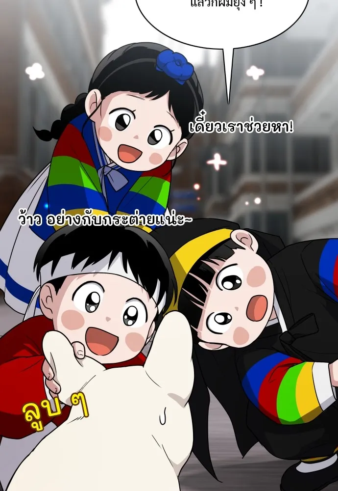 JAKDU ตอนที่ 8 รูปที่ 73