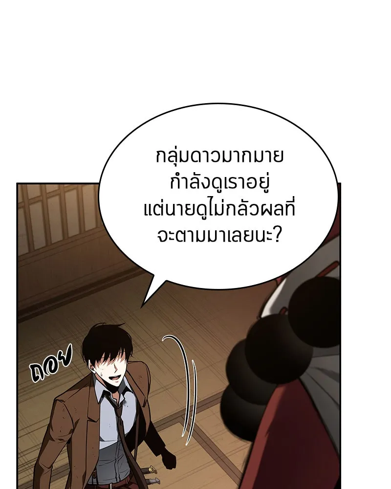 Omniscient Reader อ่านชะตาวันสิ้นโลก ตอนที่ 18 การต่อสู้ของนักอ่าน (4) รูปที่ 113