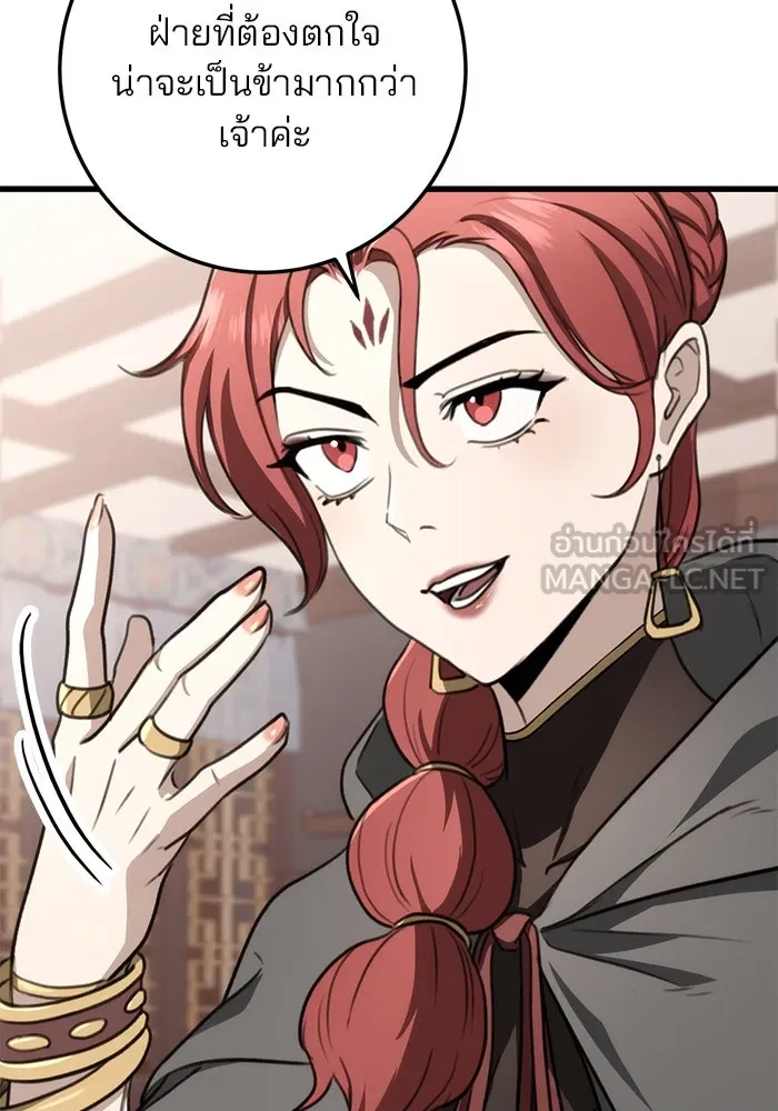 ดาบแห่งจักรพรรดิ ตอนที่ 47 รูปที่ 6