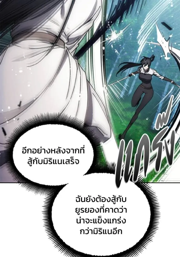 ศึกชิงบัลลังก์เทพเจ้ ตอนที่ 162 รูปที่ 95