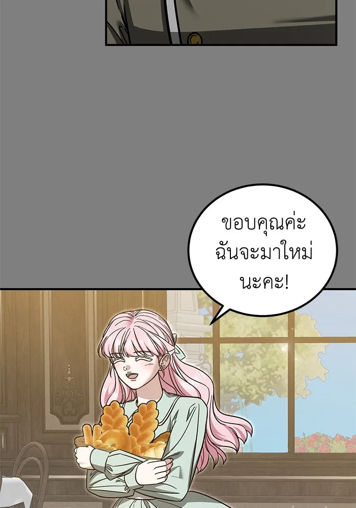 ครอบครัวพรรค์นั้น ฉันไม่มีวันกลับไป ตอนที่ 86 รูปที่ 34