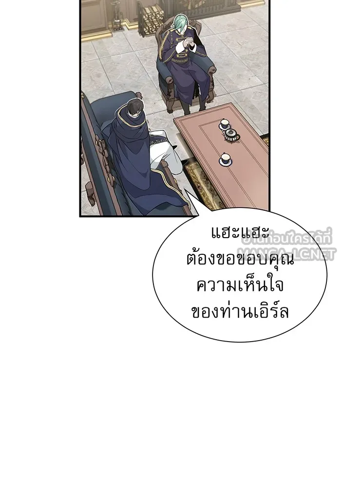 จอมเวทเกิดใหม่ในรอบ 66666 ปี ตอนที่ 3 รูปที่ 57