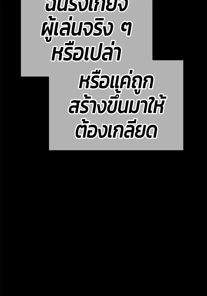 +99 ท่อนไม้พร้อมบวก ตอนที่ 116 เทพแห่งการทำลาย (2) รูปที่ 217