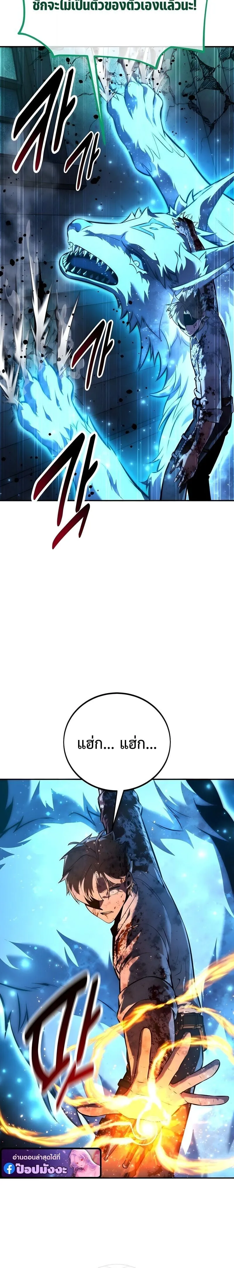 The Extra_s Academy Survival Guide ส_ดยอดค_ม_อเอาช_ว_ตรอดในอคาเดม_ ตอนที่ ตอนที่ 99 รูปที่ 36